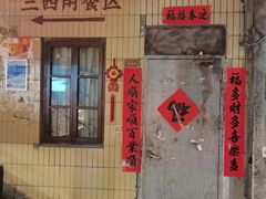 -长沙文和友(海信广场店)