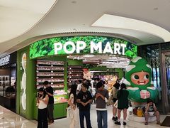 -泡泡玛特POPMART(天环购物中心店)