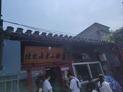 -陈记卤煮小肠