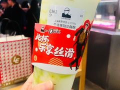 牛油果酸奶酪酪-LELECHA乐乐茶(美罗城店)