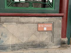 -张学良旧居陈列馆