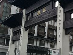 -紫薇冷饮(海宁盐官宣德路店)