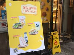 -一鸣真鲜奶吧(三山街地铁站店)