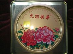 荣华元朗908克罐装蛋卷-荣华饼家(元朗大马路店)