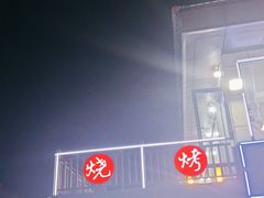 -日照大牌檔•小船海鲜(万平口店)