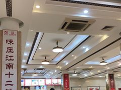大堂-口衣记鸡饭店