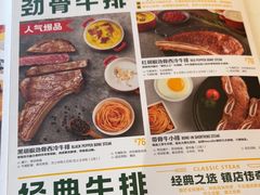 -豪客来牛排(伟诚广场店)