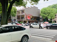 门面-南山饭店(阳明古镇店)