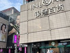 -汇德隆银隆