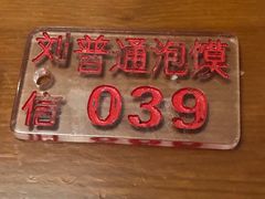 -刘信牛羊肉小炒泡馍(回民街店)
