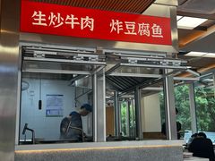 -立文冬·鲜活面(杭州太合商业中心店)
