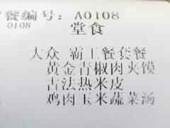 -魏家凉皮(马驹桥店)