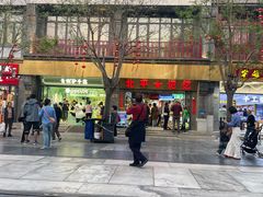 -北京前门大栅栏