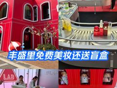 -丰盛里