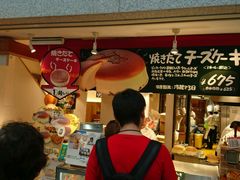-瑞可爷爷的店(难波本店)