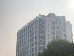 -南京航空航天大学(明故宫校区)