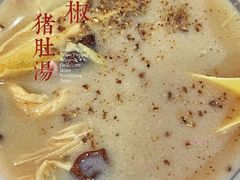 -胡椒猪肚汤(康王店)