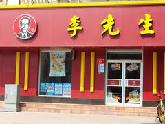 门面-李先生牛肉面大王(北京东四店)