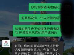 -广州仁爱天河医院体检中心