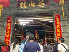 门面-猪肉婆私房菜(容桂总店)
