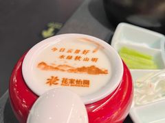 -花家怡园(四合院总店)
