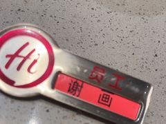 -海底捞火锅(人民广场店)