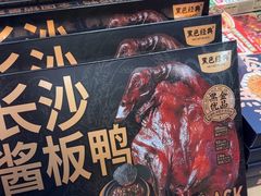 -黑色经典臭豆腐·湖南特产(坡子街店)