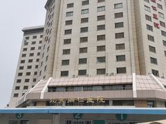 -首都医科大学附属北京同仁医院(西区)