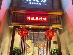 -東大方(安吉灵芝店)