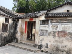 -叶剑英故居