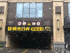 门面-熙阁咖啡Segnal(时代中心店)