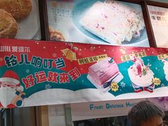 -爱维尔阳光蛋糕(和丰店)