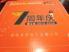 -酷公社·榴莲披萨(太原街店)