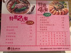 菜单-東海海鲜酒家(中信广场店)