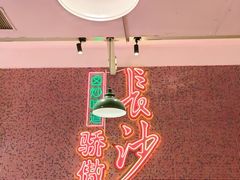 -龙师傅卤炒(天马店)