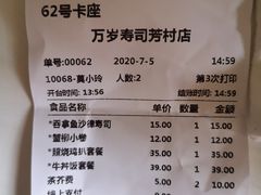 -万岁寿司(芳村店)