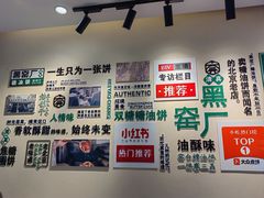 -黑窑厂糖油饼烤鸭·清真菜(旗舰店)