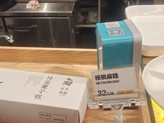 -百年同和·江南点心院(山塘街店)