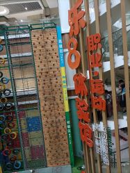 -乐8运动馆·桐语运动乐园(南湖二路店)