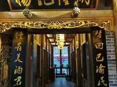 门面-杨记隆府(白象街店)