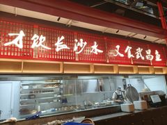 -大中华酒楼·主席武昌鱼·武汉美食地标(江汉路步行街店)