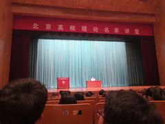 -北京大学百年讲堂
