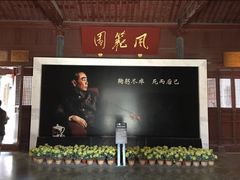 -周恩来祖居