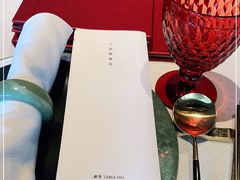 -三号黄浦会Canton Table