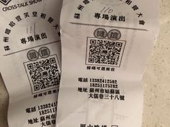 -嘻哈壹笑堂相声茶馆(大儒巷店)