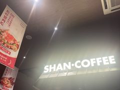 -单家老院·院子里的青岛菜(沙子口店)