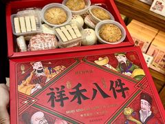 -祥禾饽饽铺·中式糕点(天津河东美福园店)