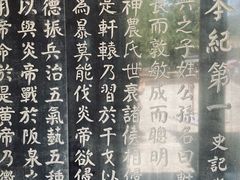 -黄帝陵