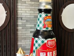 -厨邦酱油文化博览馆