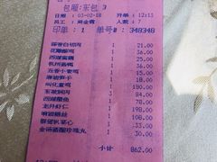账单-楼外楼(西湖景区孤山路店)